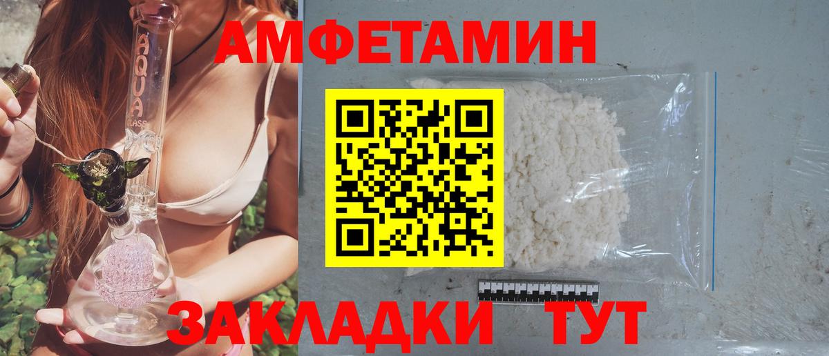 Амфетамин 97%  Вход с VPN  Новосибирск 