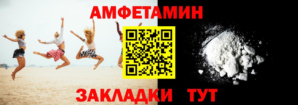 Amphetamine Розовый Новосибирск