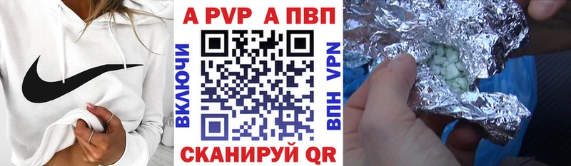 A-PVP кристаллы  Новосибирск 
