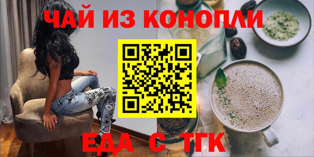 Новосибирск  Canna-Cookies марихуана  Вход с VPN 