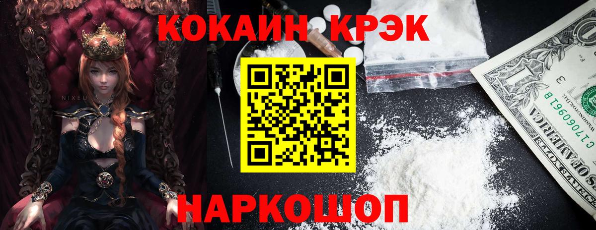 КОКАИН 97%  Вход с VPN  закладка  Новосибирск 