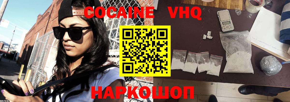COCAIN 98% Новосибирск
