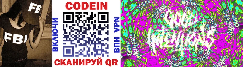 Codein напиток Lean (лин)  блэк спрут вход  Новосибирск 
