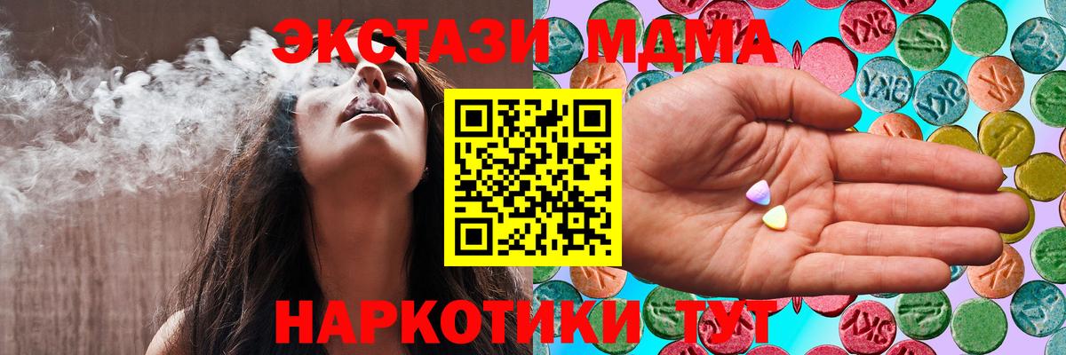 Экстази Дубай  Вход с VPN  сайты даркнета состав  Экстази 280 MDMA  Новосибирск 
