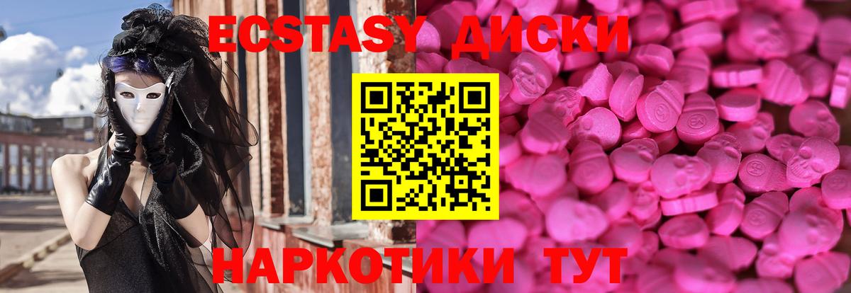 ЭКСТАЗИ таблы Новосибирск