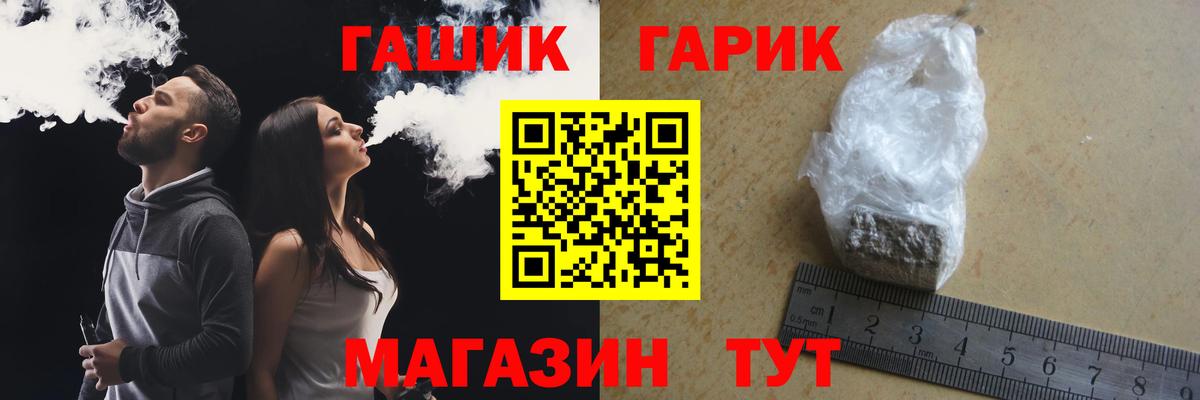 наркотики  ГАШИШ хэш  Вход с VPN  Новосибирск 