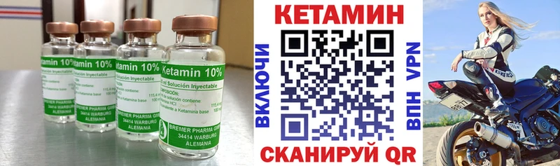 Кетамин ketamine купить наркоту Новосибирск