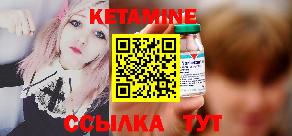 КЕТАМИН ketamine Новосибирск