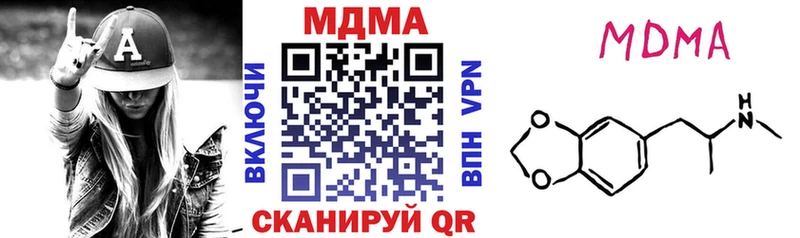 МДМА Molly  даркнет сайт  Новосибирск 