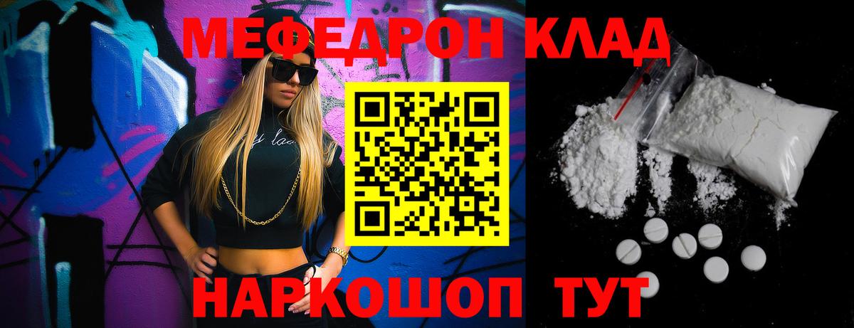 Меф мука Новосибирск