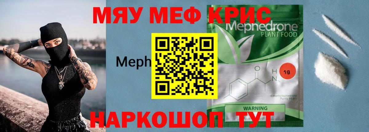 Новосибирск  Мефедрон мяу мяу  МЕФ  МЕФ кристаллы  Вход с VPN 