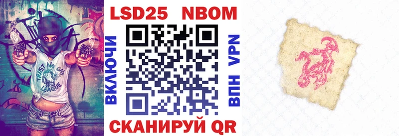 Марки 25I-NBOMe 1,8мг Новосибирск