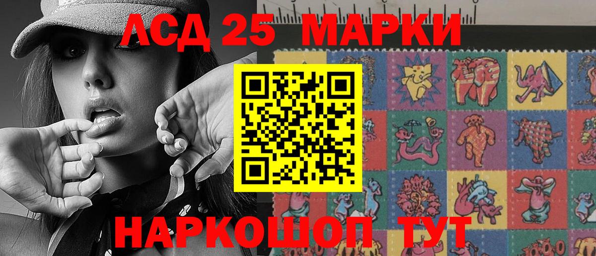 Новосибирск  Марки 25I-NBOMe 1500мкг  Марки 25I-NBOMe 1500мкг  Вход с VPN 