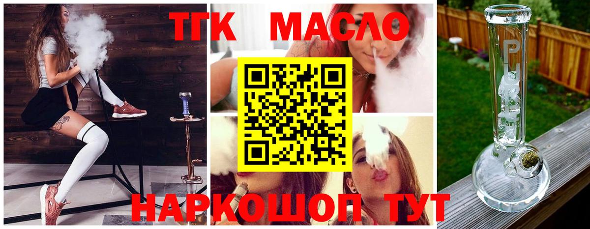 Дистиллят ТГК гашишное масло Новосибирск